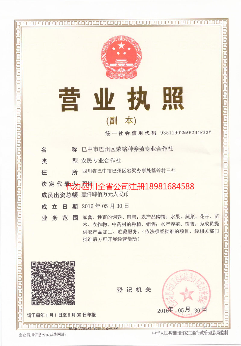 淮北淮北荣铭种养殖专业合作社