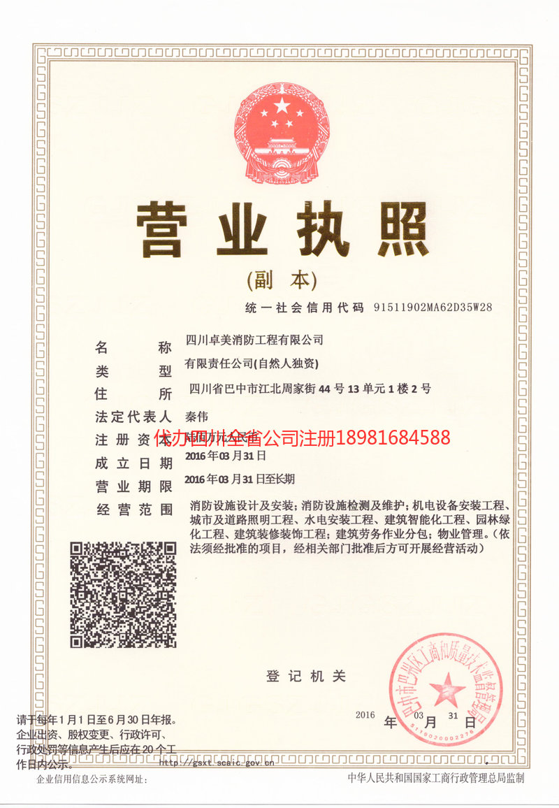 淮北淮北卓美消防工程有限公司